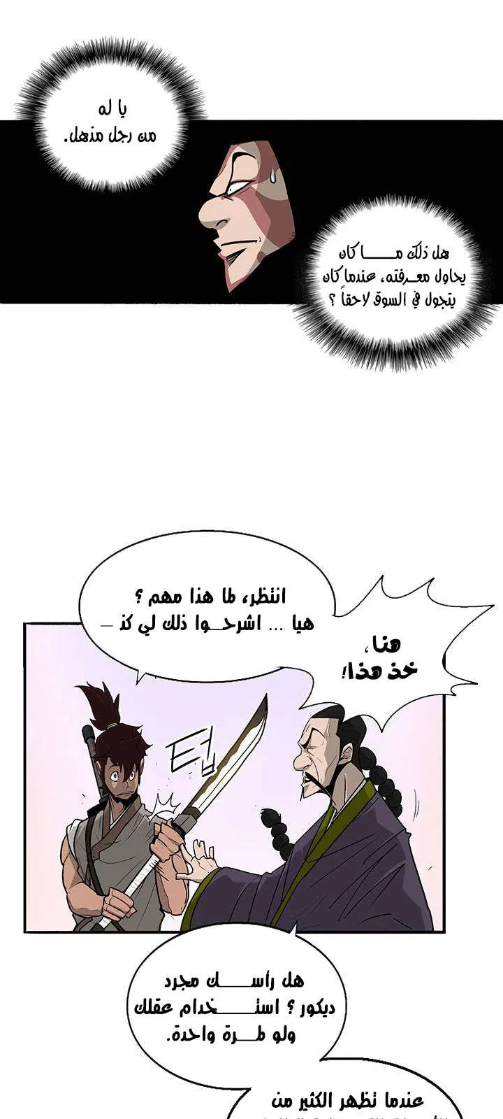 الصفحة 29 من 59