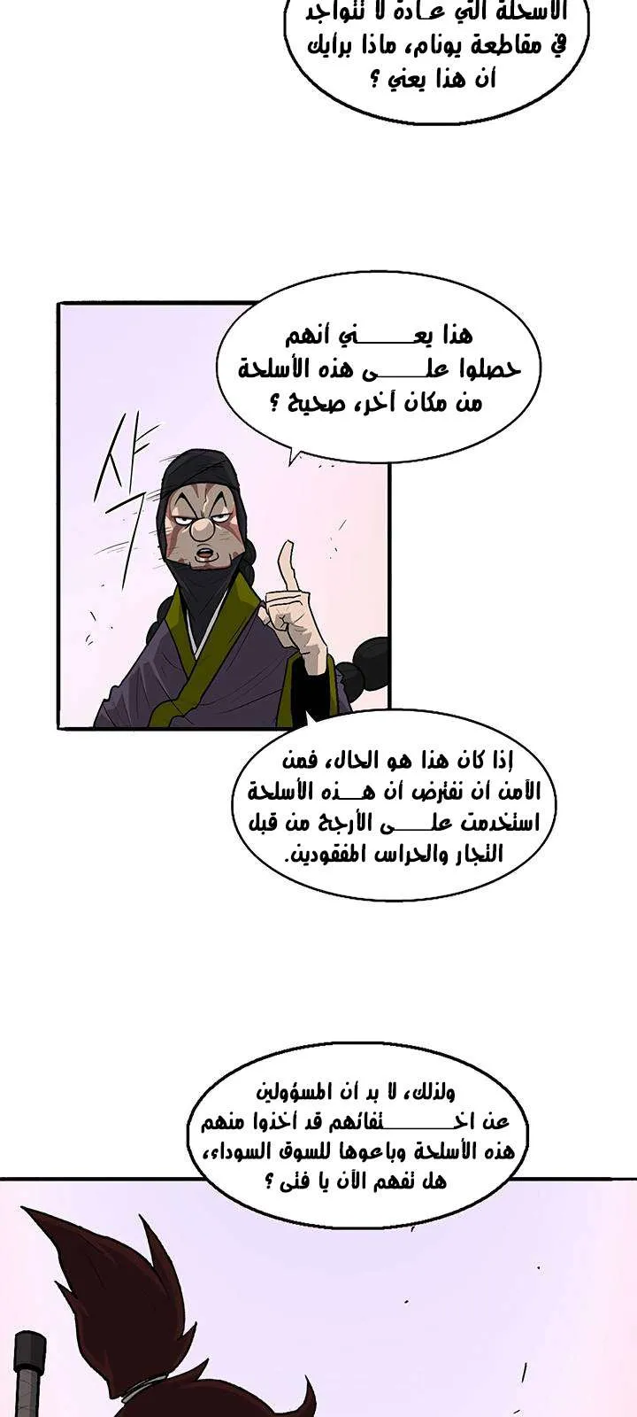 الصفحة 30 من 59
