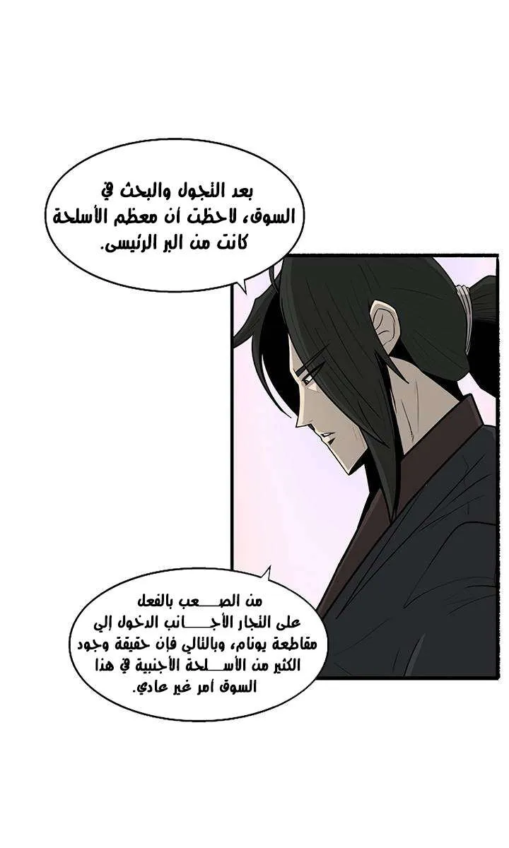 الصفحة 28 من 59