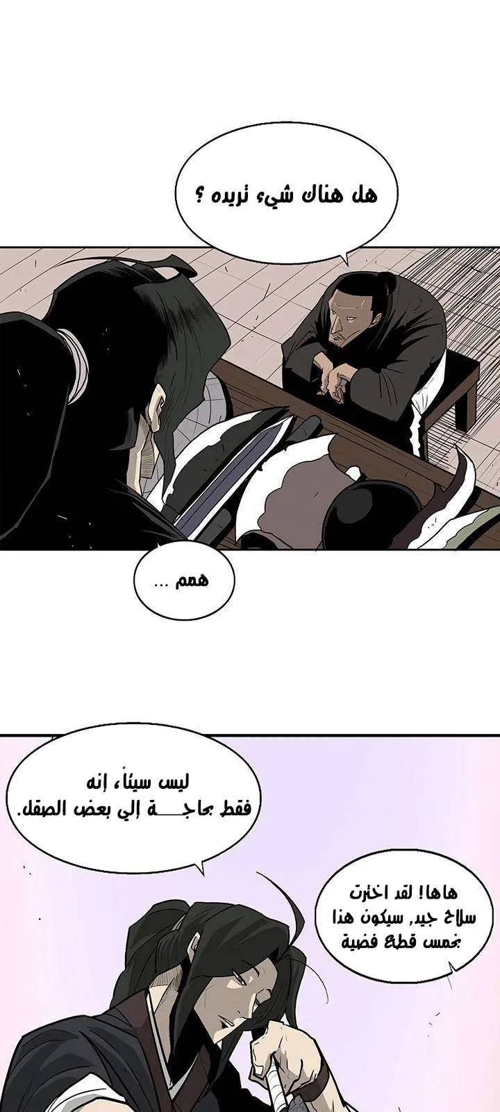 الصفحة 21 من 59