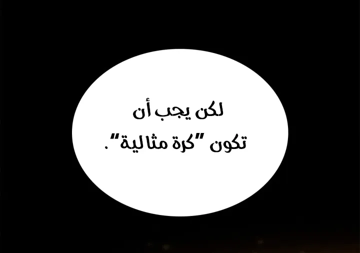 الصفحة 89 من 144