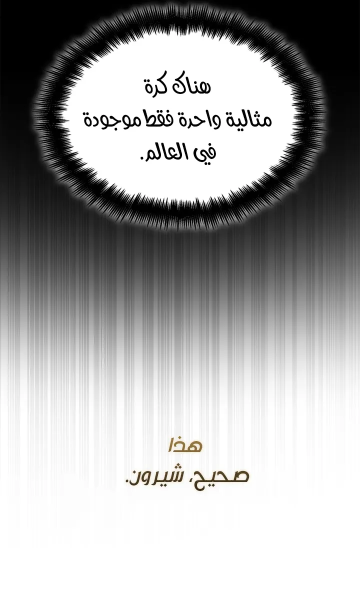 الصفحة 130 من 144