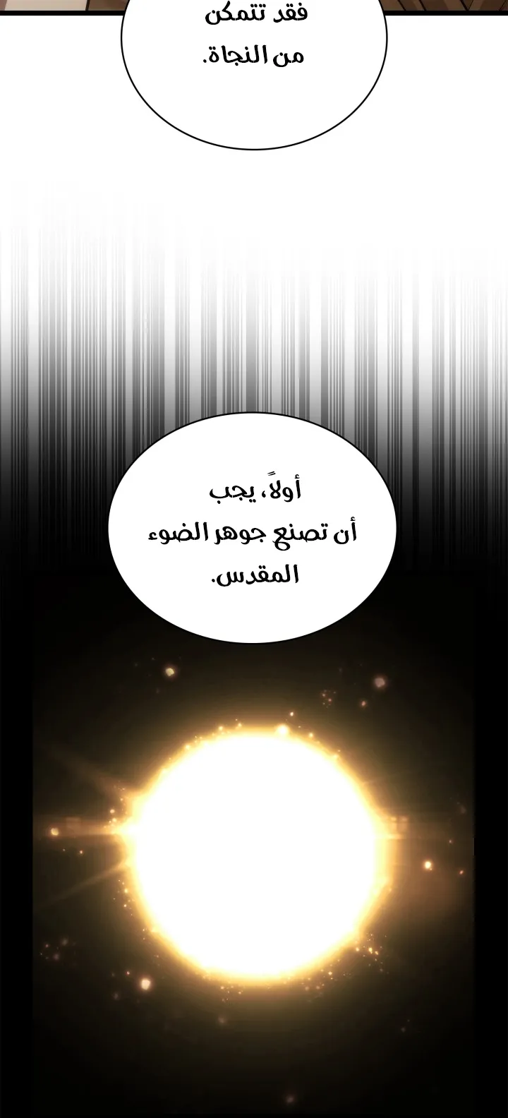 الصفحة 88 من 144