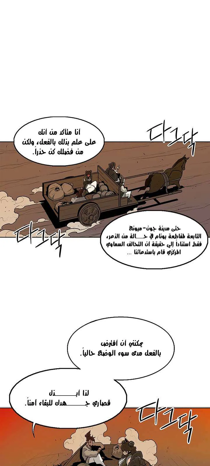 الصفحة 33 من 73