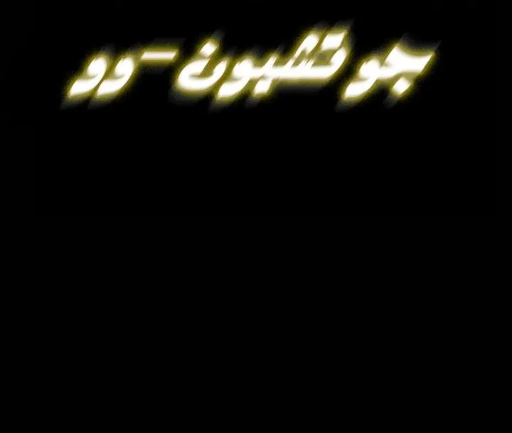 الصفحة 72 من 73