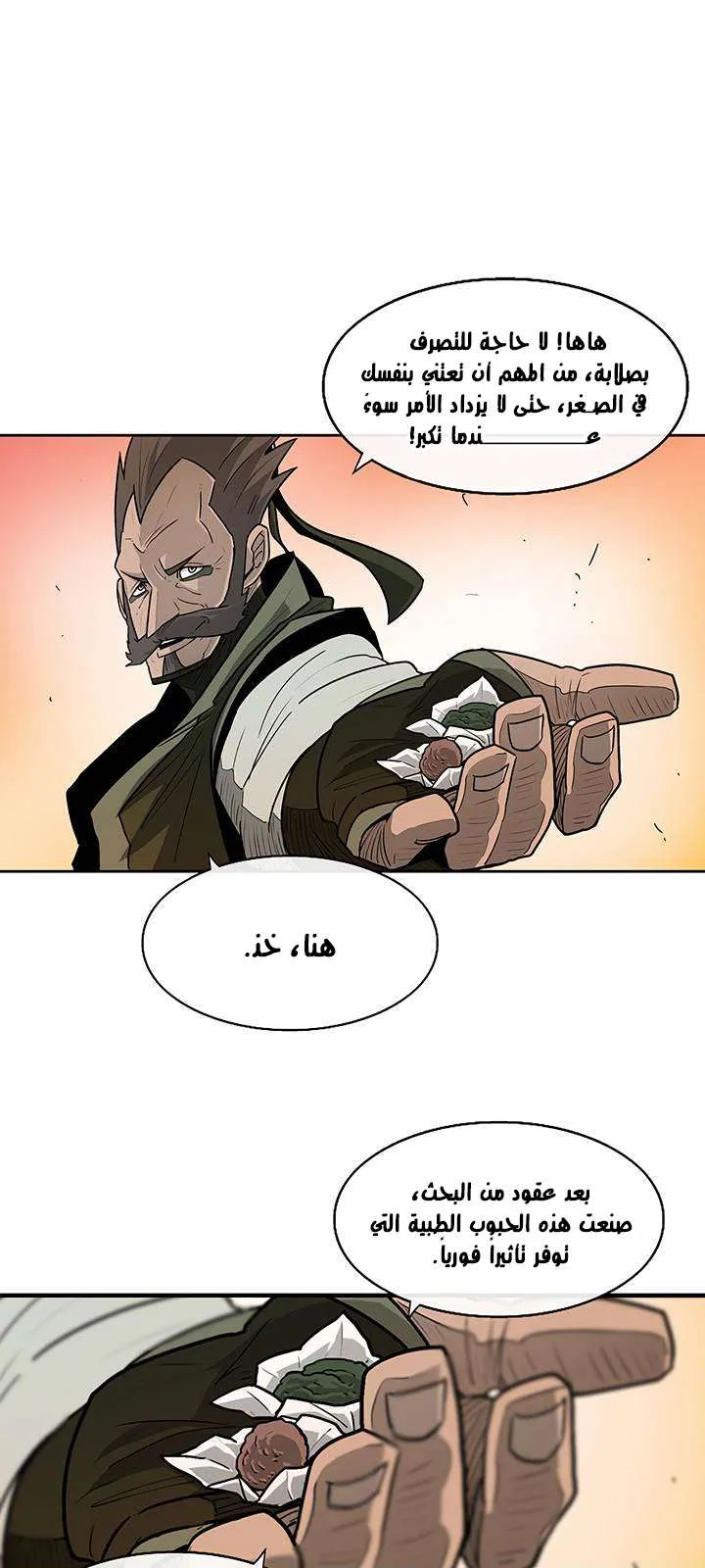 الصفحة 12 من 73