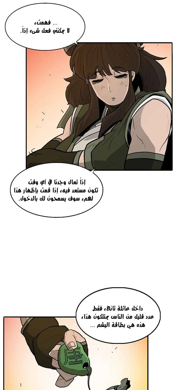 الصفحة 29 من 73