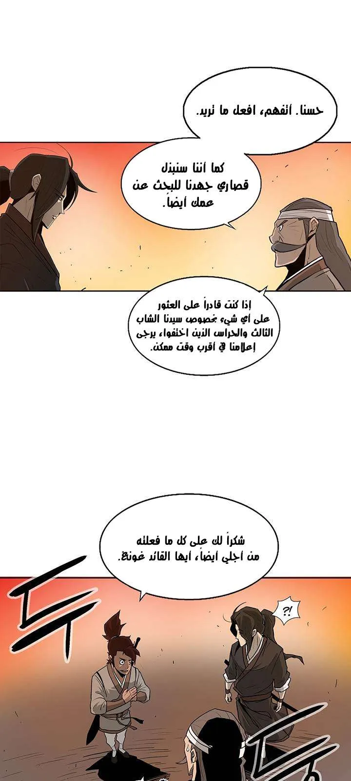الصفحة 54 من 73