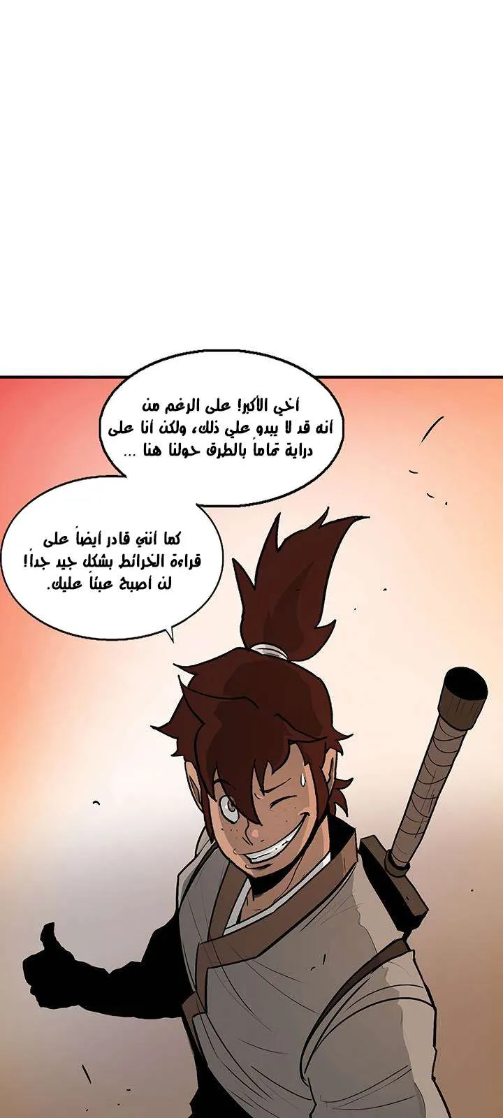 الصفحة 58 من 73