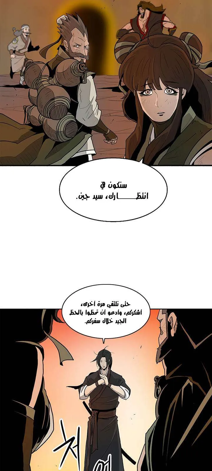 الصفحة 38 من 73