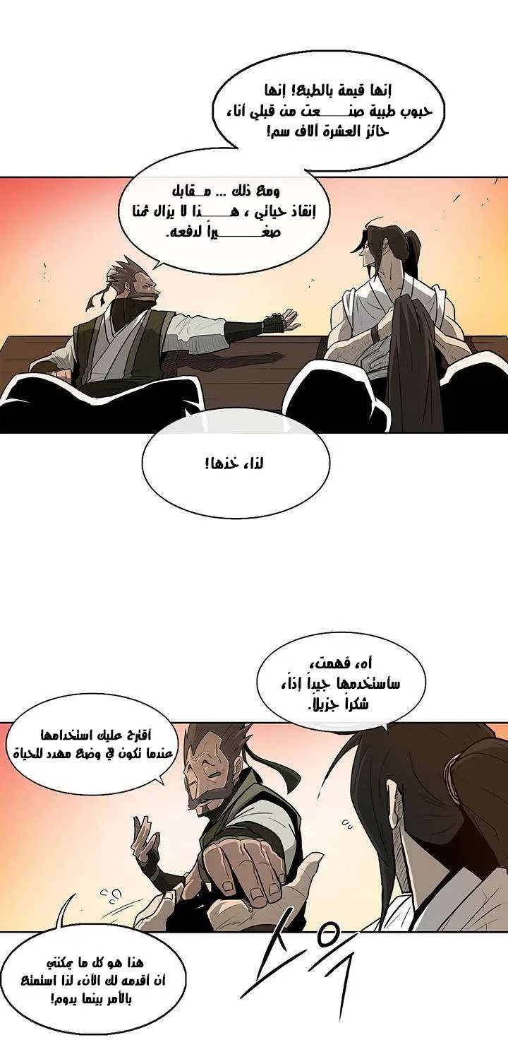 الصفحة 14 من 73