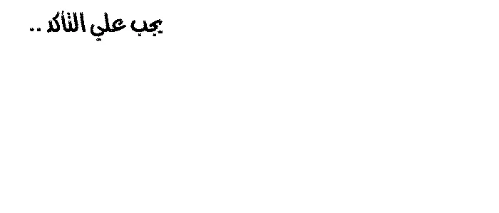 الصفحة 26 من 61