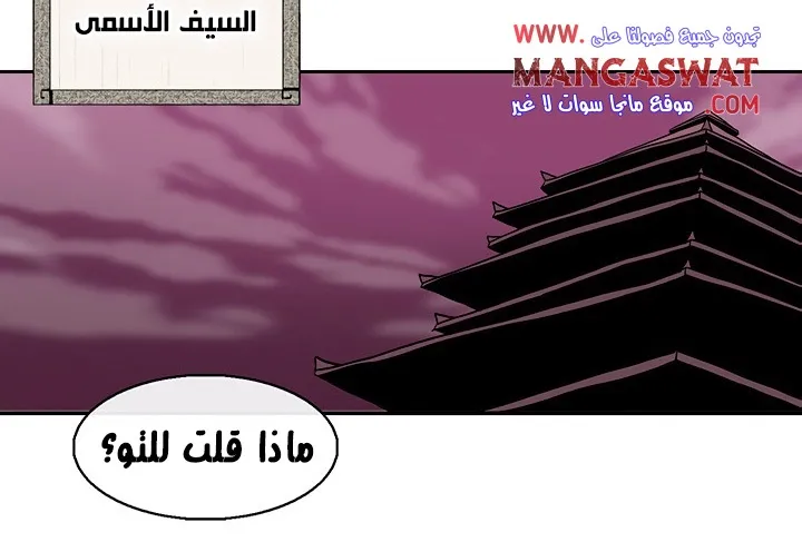 الصفحة 97 من 173
