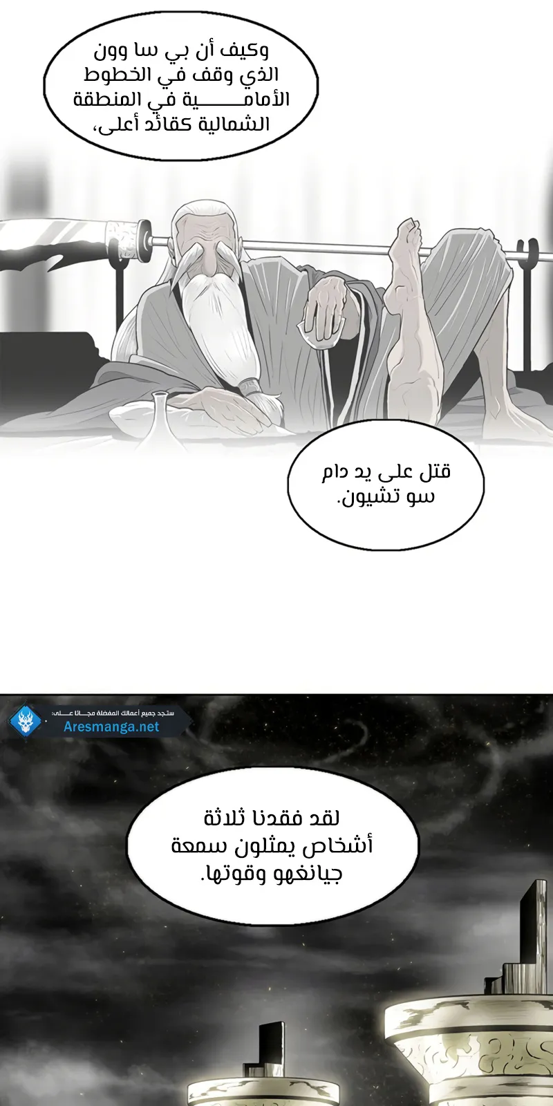الصفحة 23 من 101