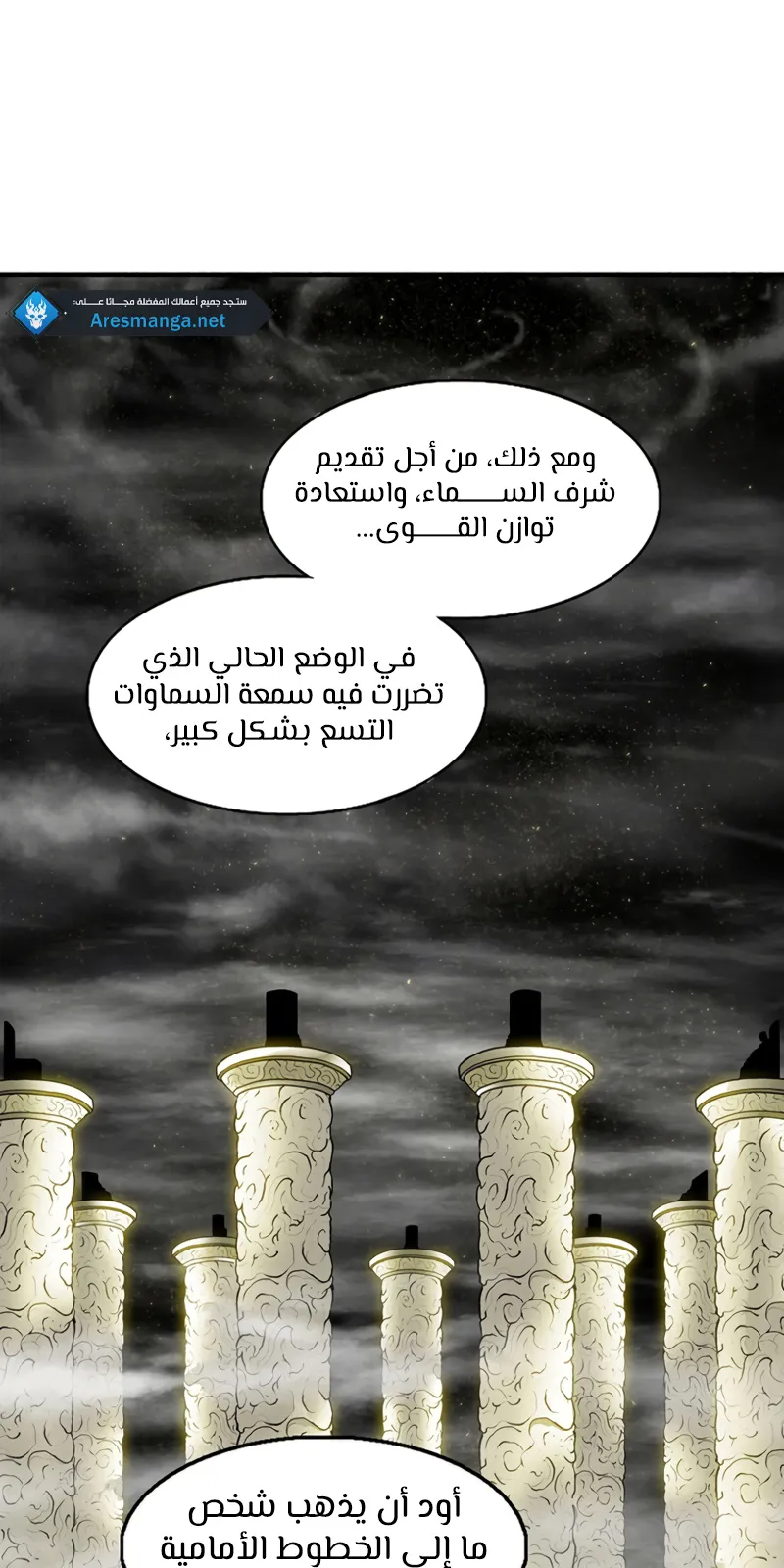 الصفحة 31 من 101