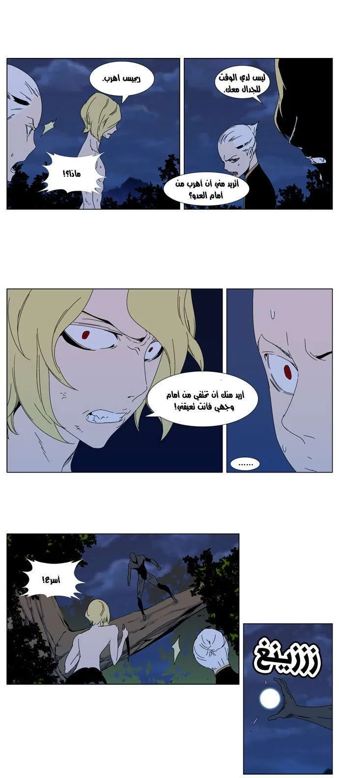الصفحة 11 من 23