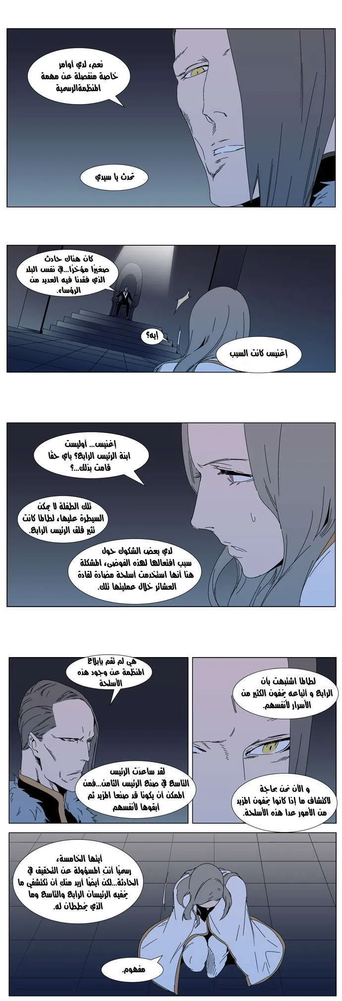 الصفحة 8 من 23