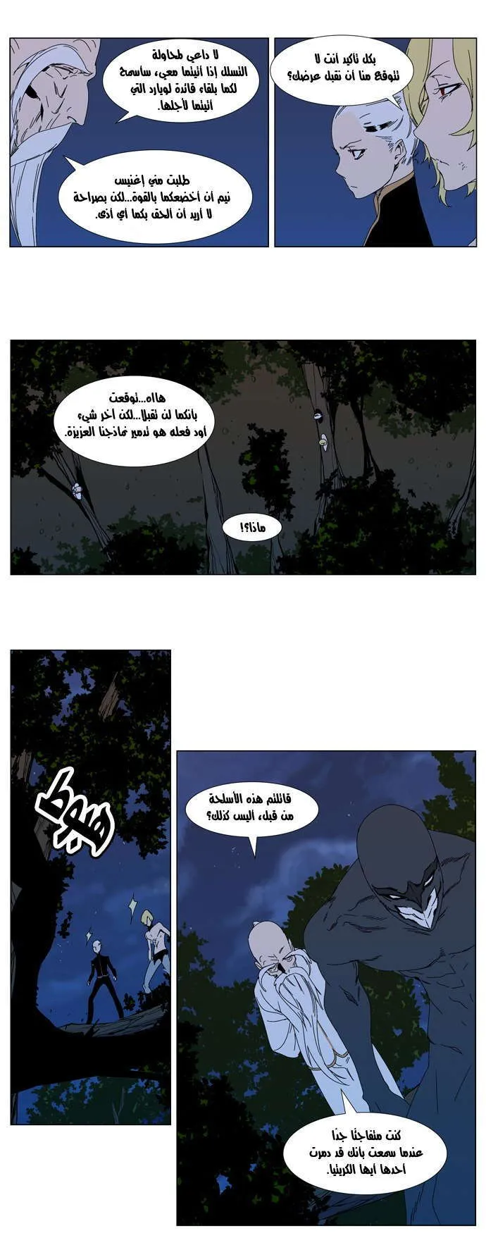 الصفحة 10 من 23