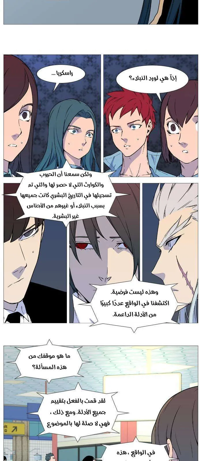 الصفحة 20 من 50