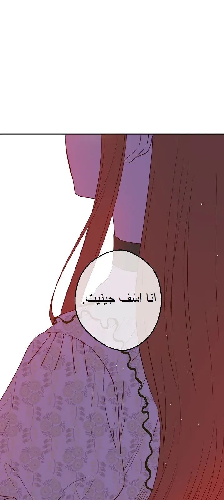 الصفحة 54 من 57