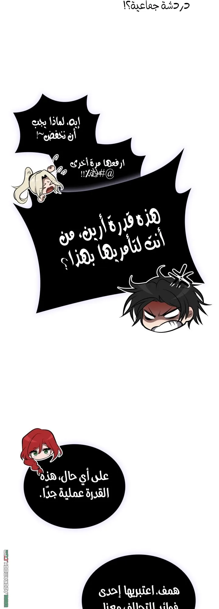 الصفحة 72 من 85