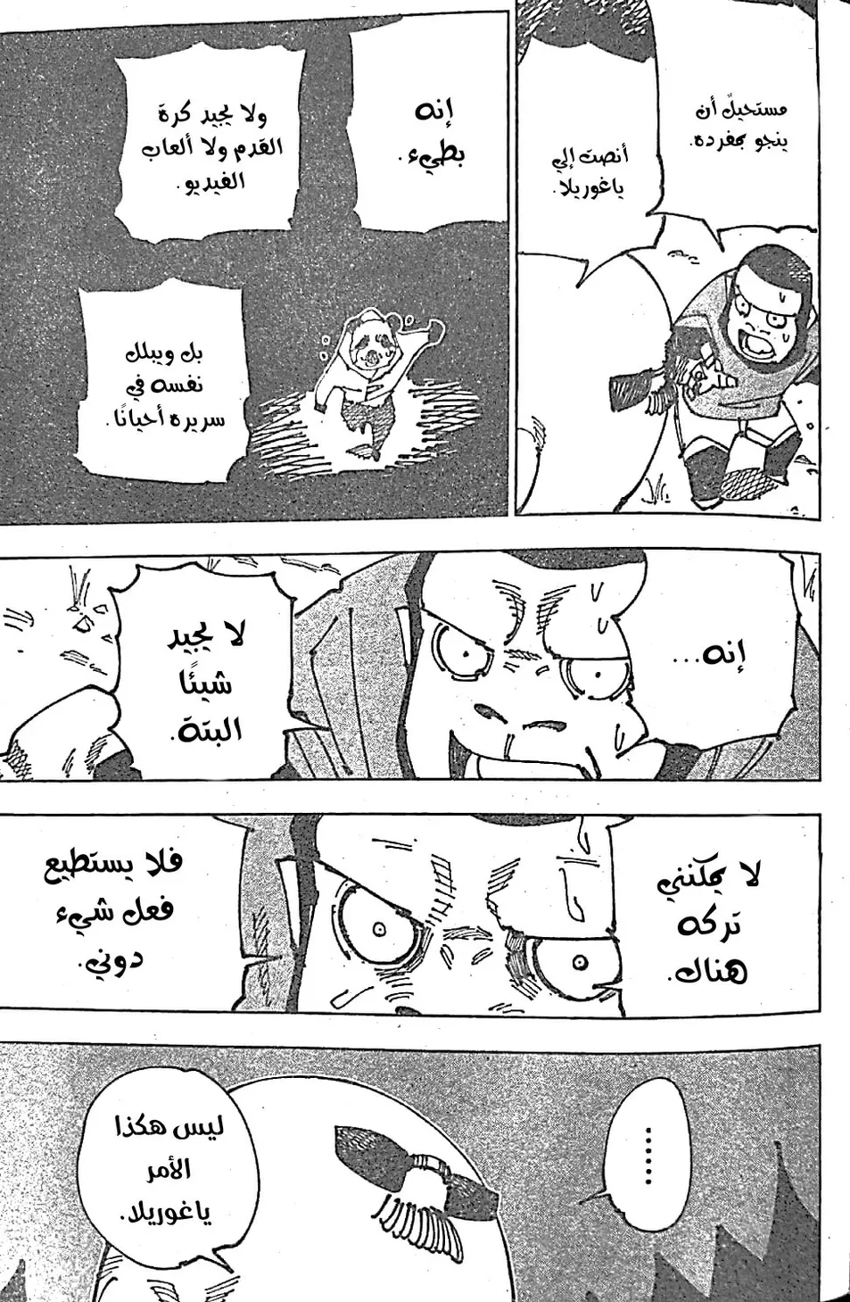 الصفحة 13 من 18