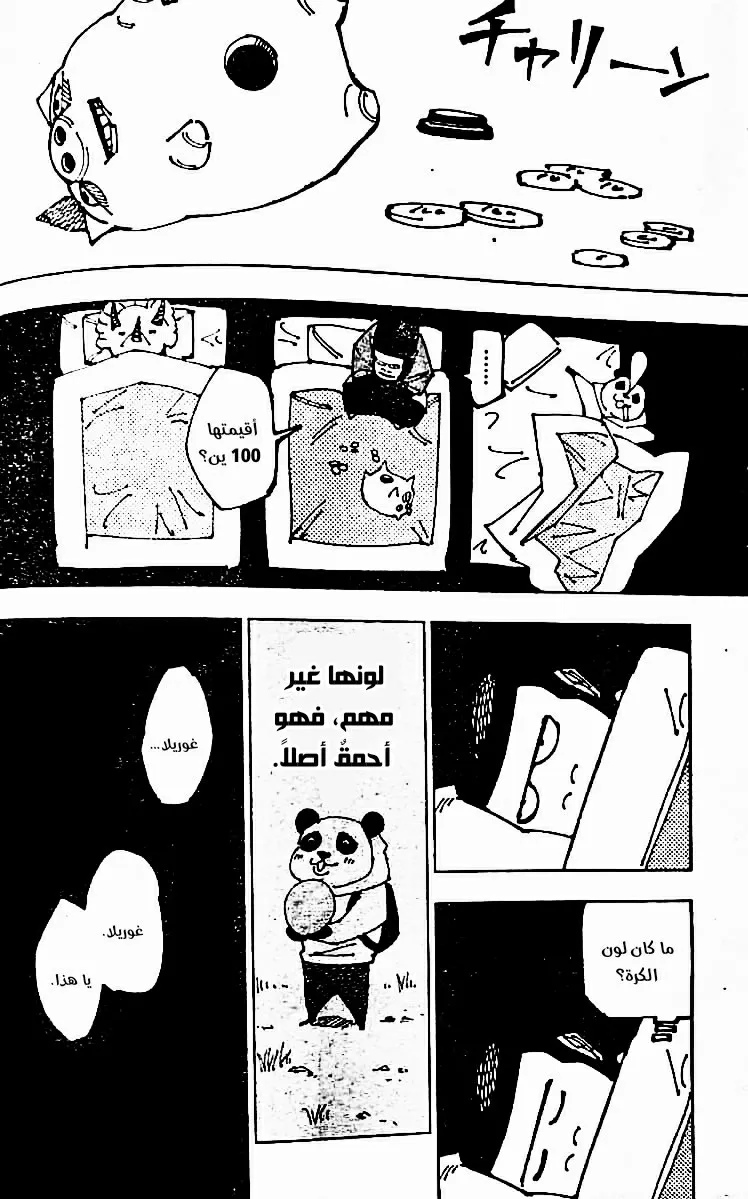 الصفحة 10 من 18