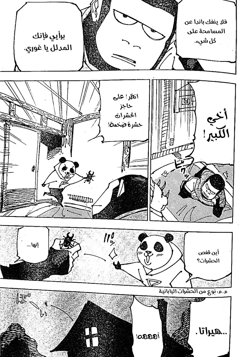 الصفحة 9 من 18