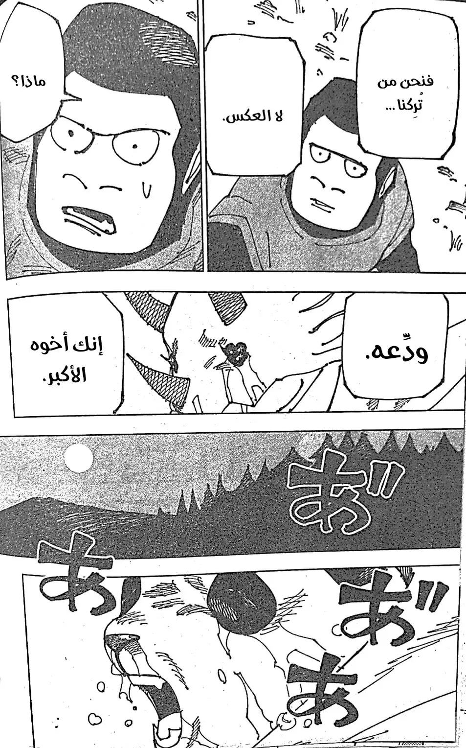 الصفحة 14 من 18