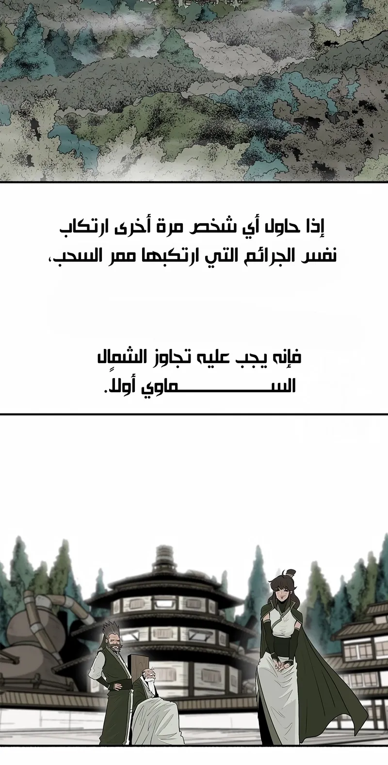 الصفحة 74 من 102