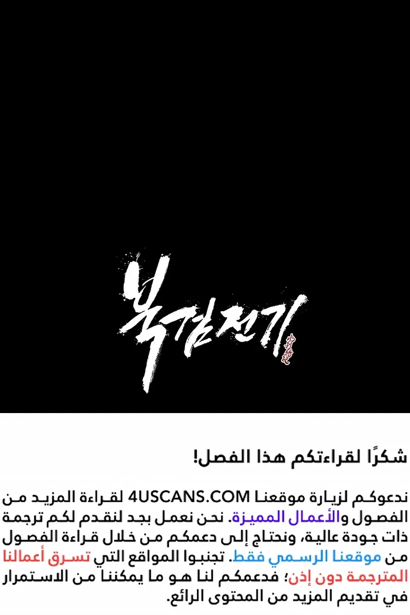الصفحة 101 من 102