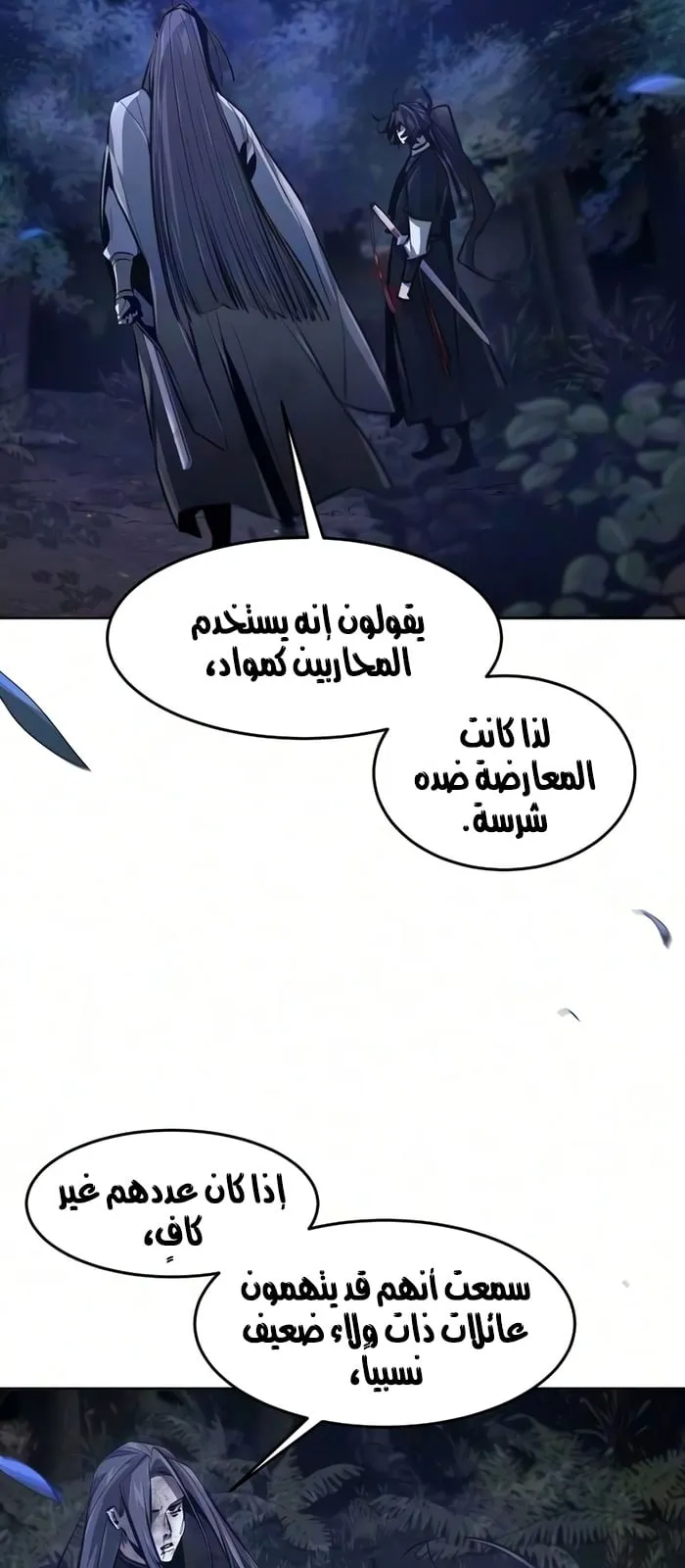 الصفحة 72 من 76