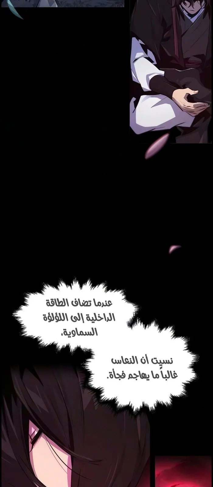 الصفحة 30 من 76