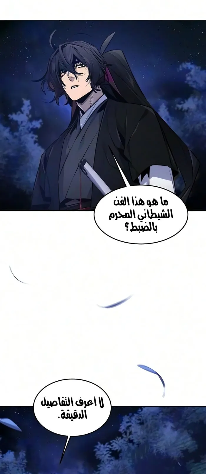 الصفحة 71 من 76