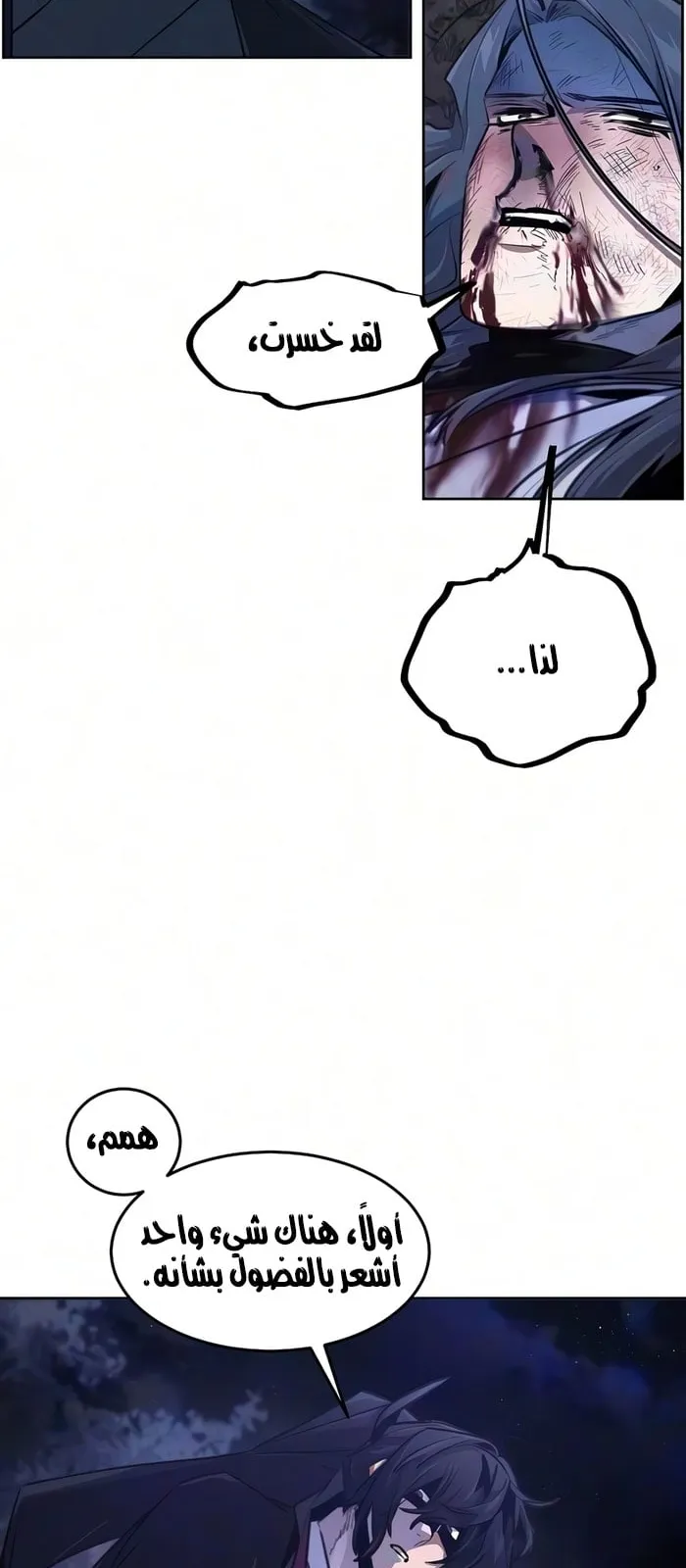 الصفحة 3 من 76