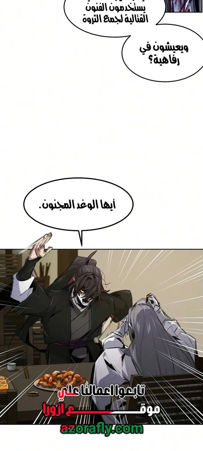 الصفحة 59 من 76