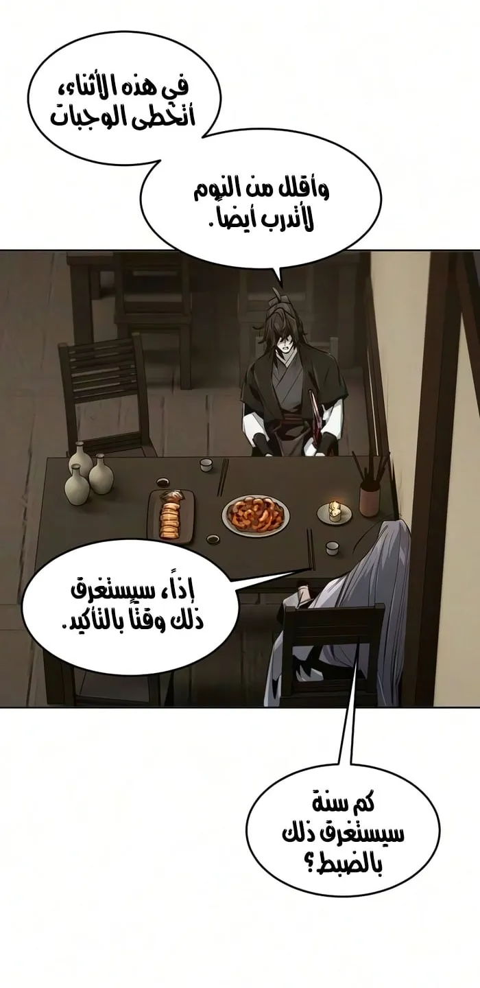 الصفحة 8 من 76