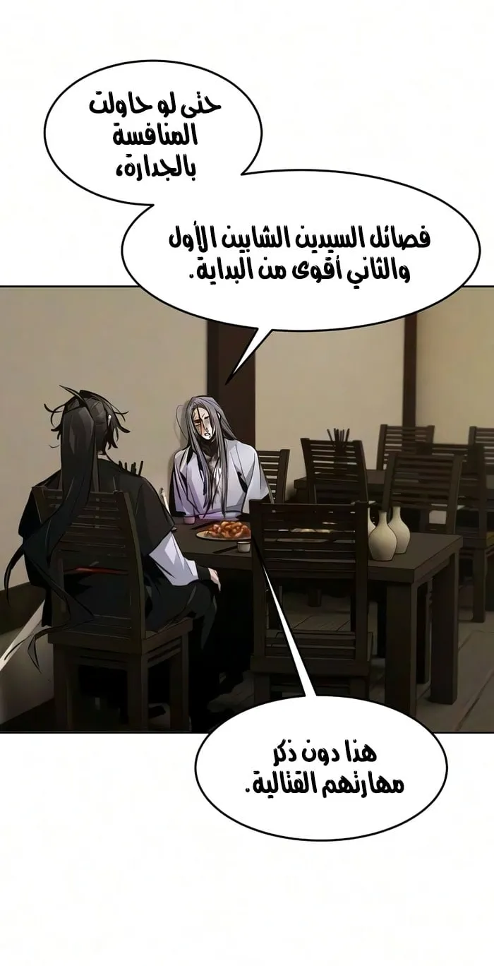 الصفحة 28 من 76