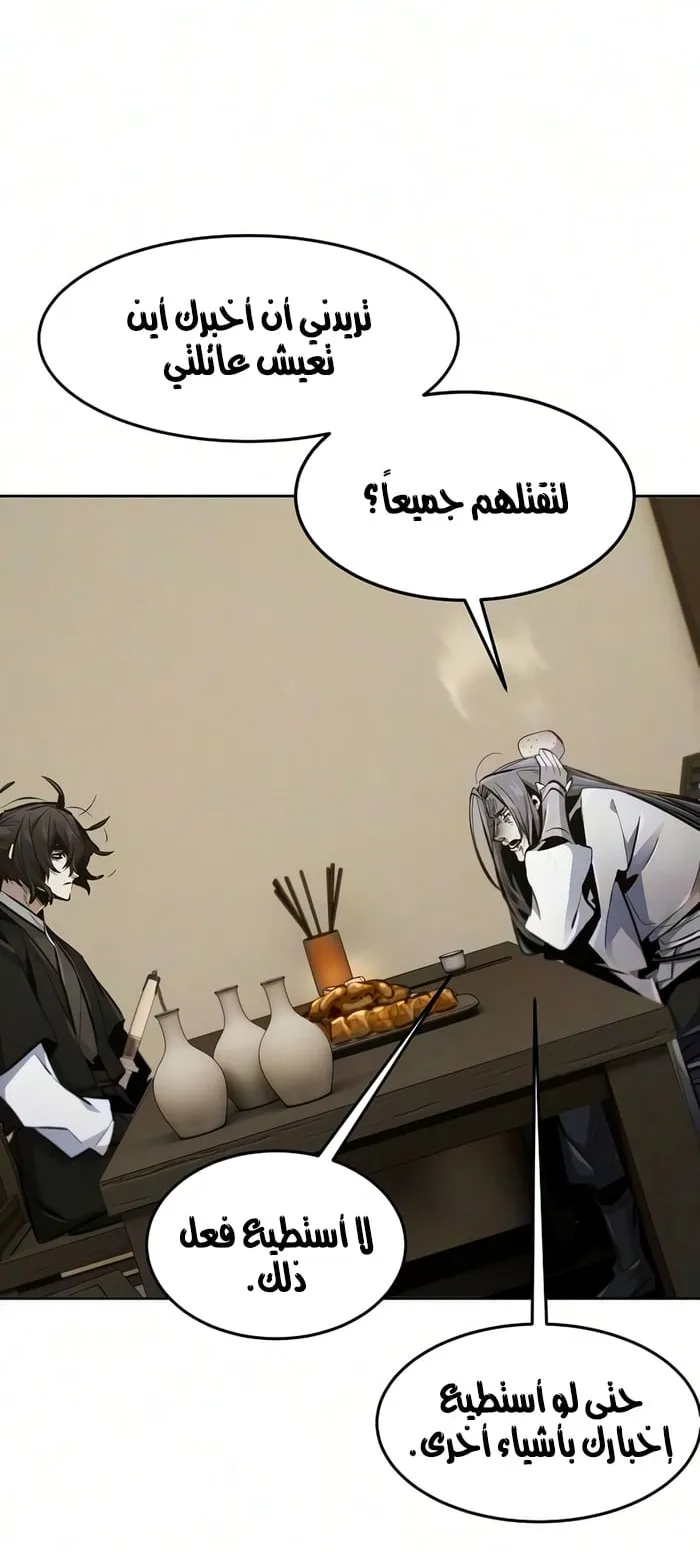 الصفحة 43 من 76
