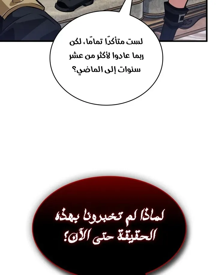 الصفحة 79 من 103