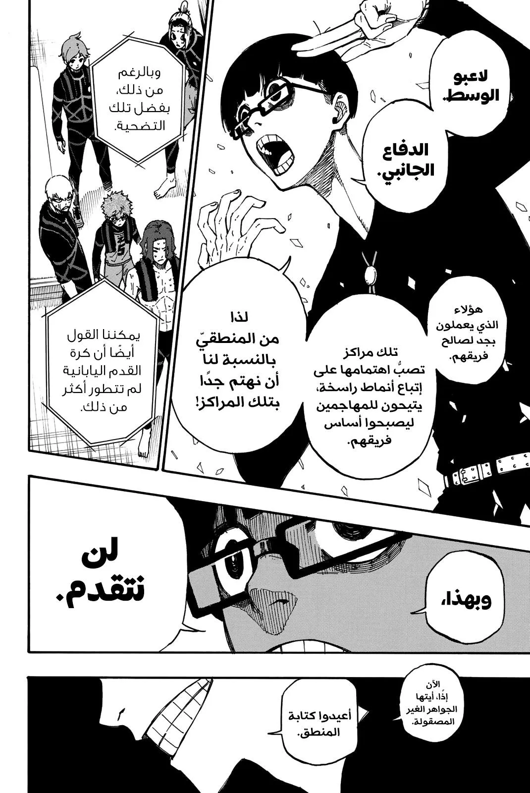 الصفحة 18 من 21