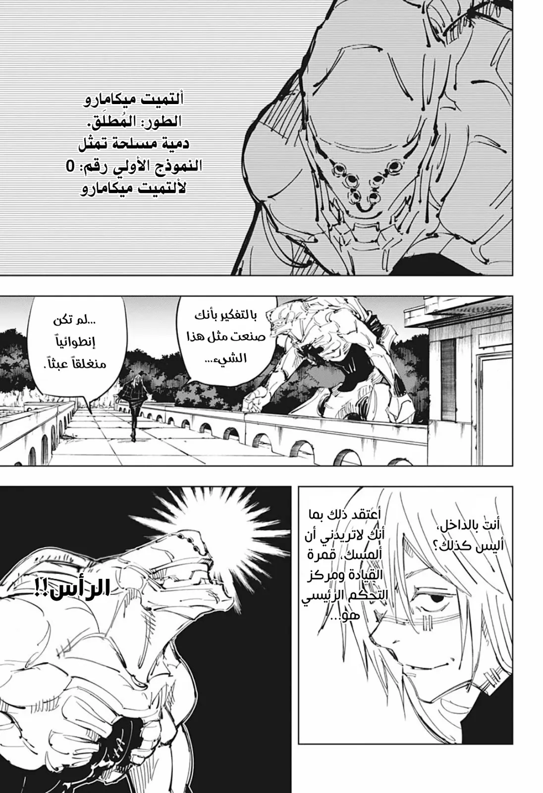 الصفحة 7 من 18