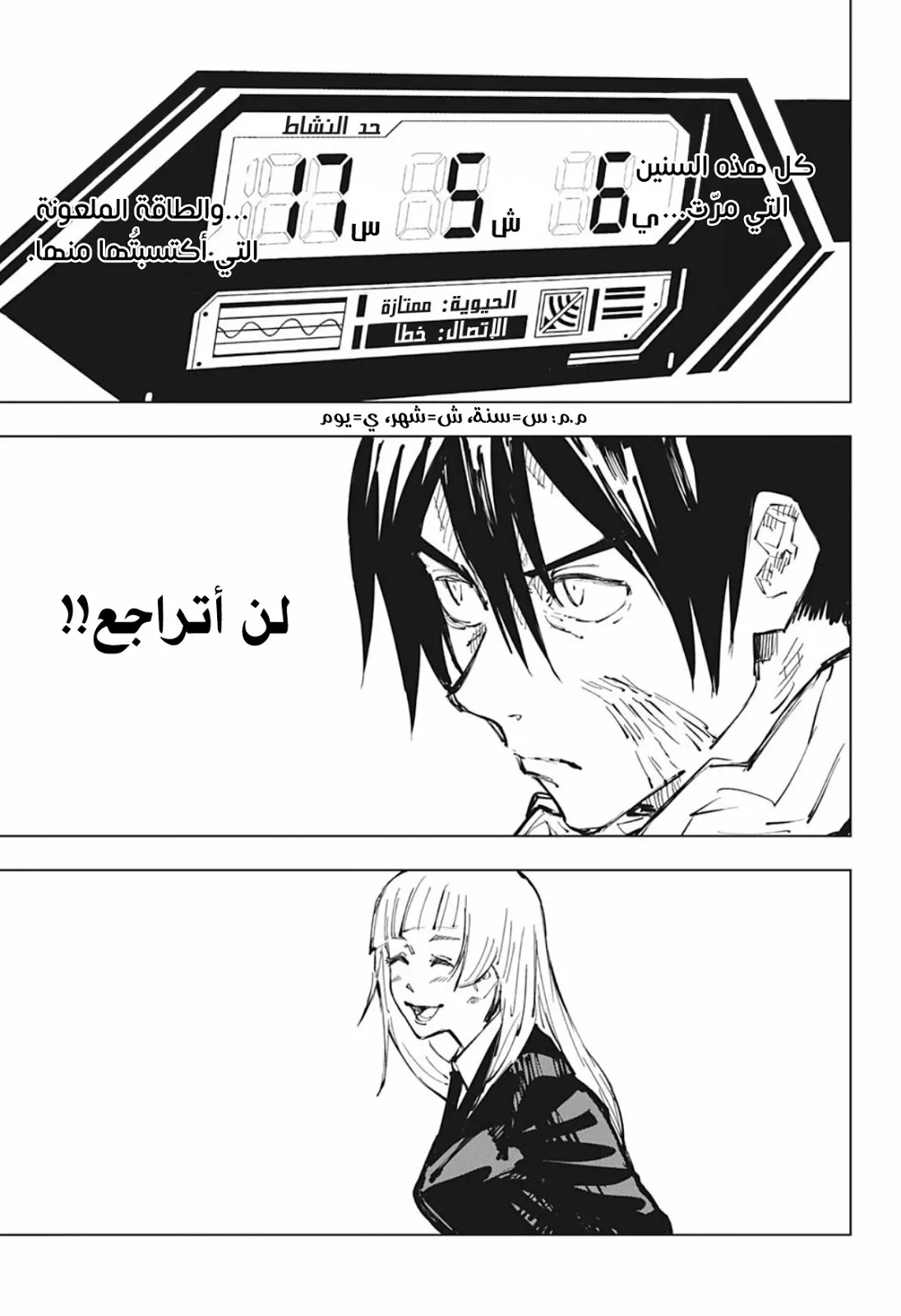 الصفحة 11 من 18