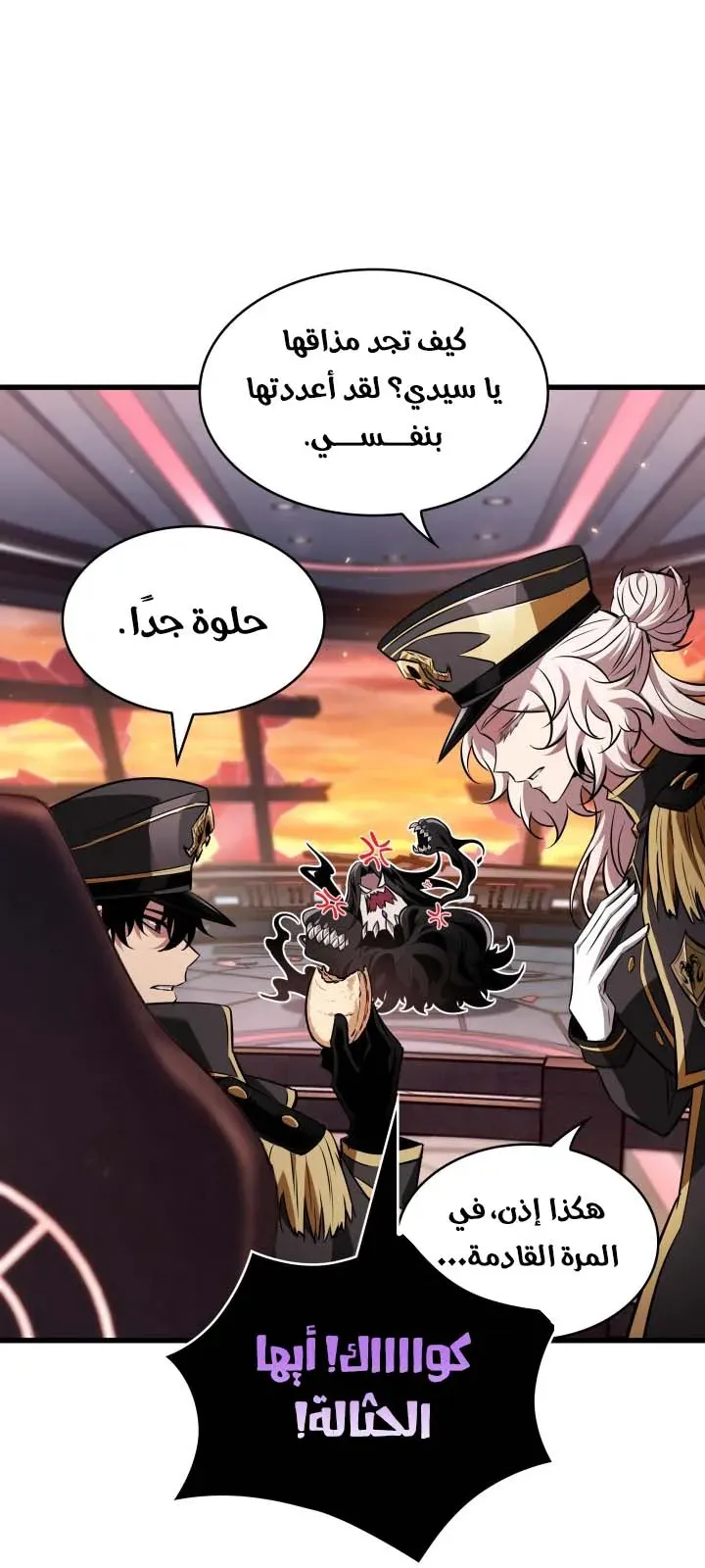 الصفحة 13 من 86