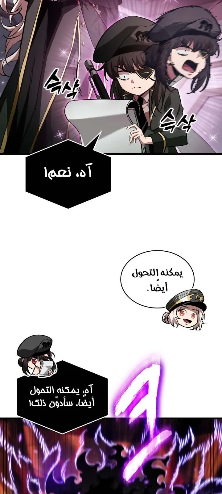 الصفحة 23 من 86