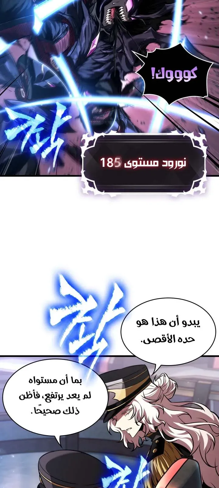 الصفحة 31 من 86
