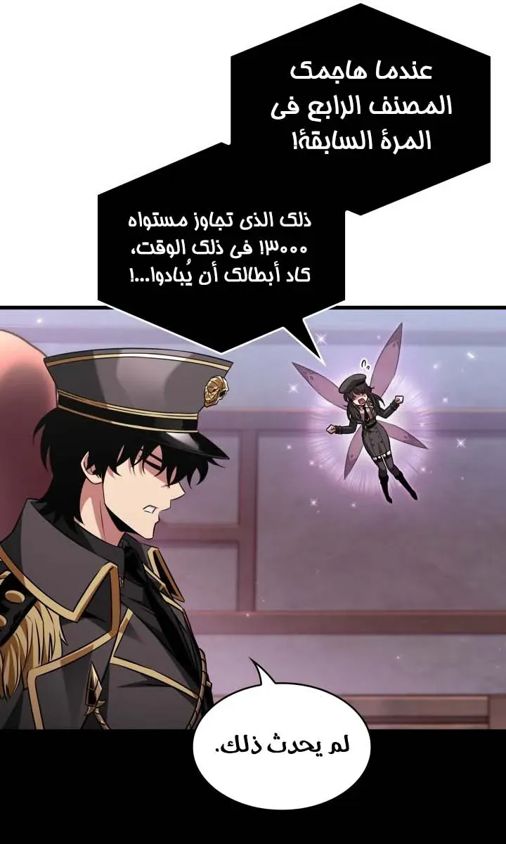 الصفحة 44 من 86