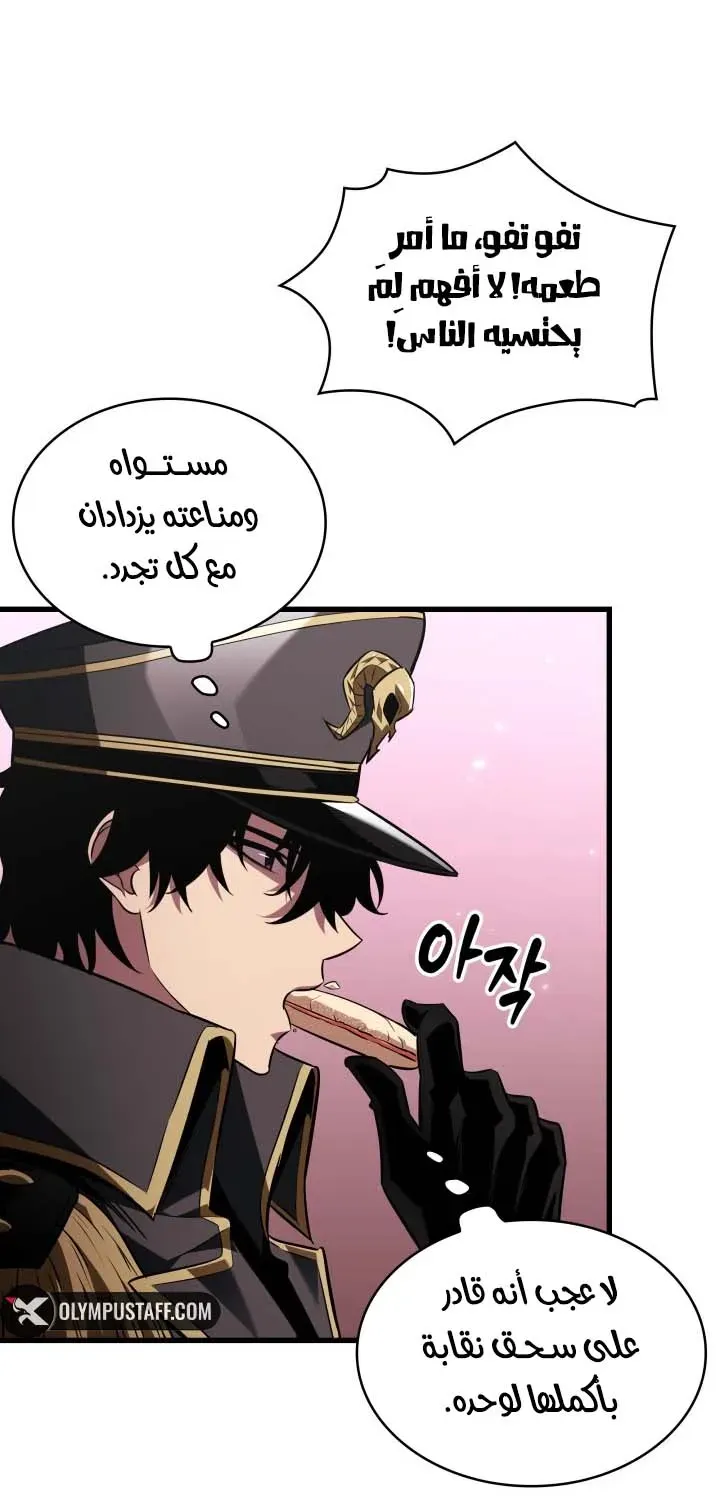 الصفحة 12 من 86