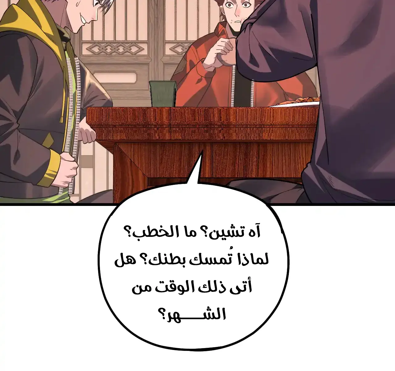 الصفحة 55 من 90
