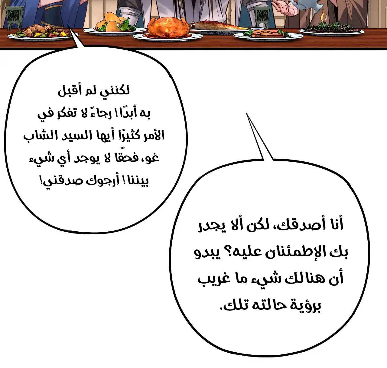 الصفحة 62 من 90